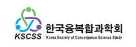 한국융복합과학회